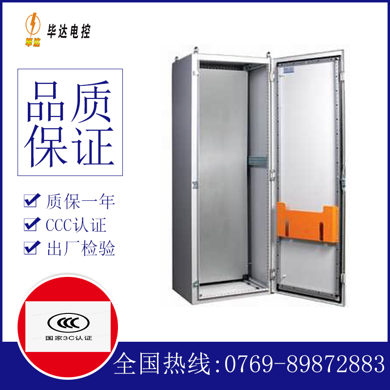 东丽PS柜