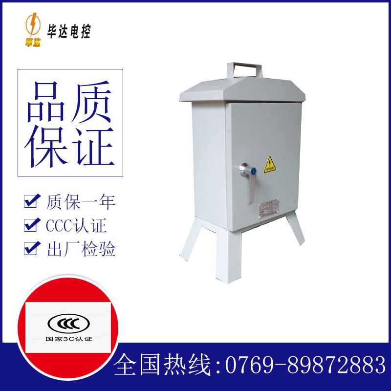 东丽临时控制箱